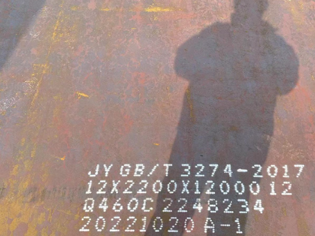 龙江Q460高强钢板