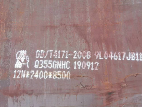 龙江Q345NS耐酸钢板